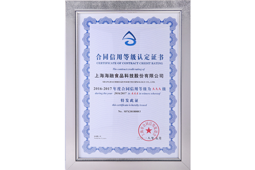 云开·全站apply体育官方平台科技合同信用等级“AAA”级
