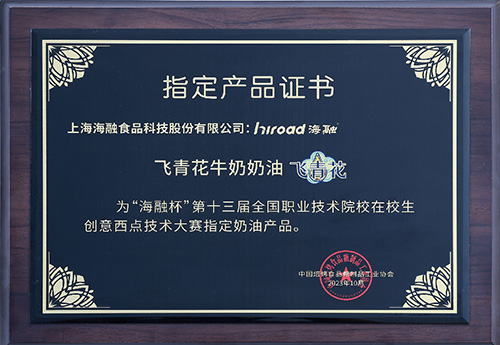 云开·全站apply体育官方平台杯创意洗点技术大赛指定产品